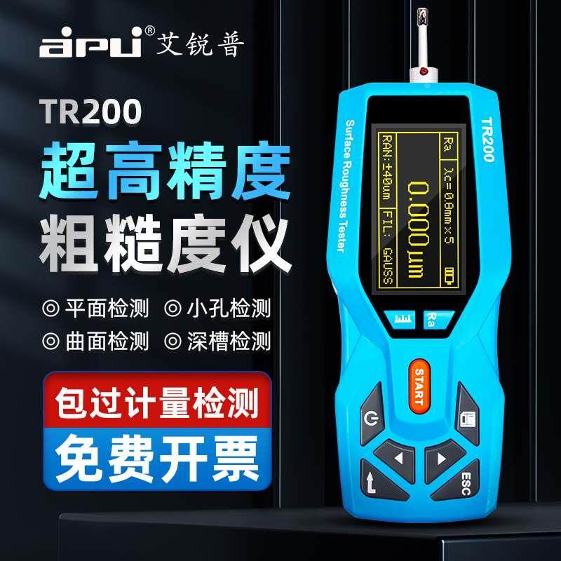 TR200粗糙度仪高精度表面光洁度仪传感器TR100便携式粗糙度检测仪,搬运/仓储/物流设备,其他起重搬运设备,淘宝优惠券,粉丝福利购,淘宝优惠卷