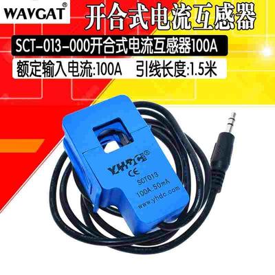 SCT-013-000互感器 100A开合式电流互感器SCT013000 10 50 33MA