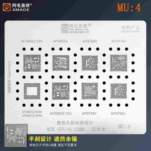 红米note 10 pro cpu 天玑1100 MT6891Z /1000L 6885植锡网钢网