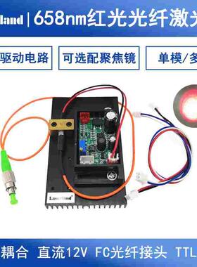 红光 尾纤激光器 658nm 5-30mw 62.5/125um FC/APC 1米长光纤模组