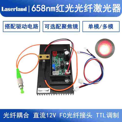 红光 尾纤激光器 658nm 5-30mw 62.5/125um FC/APC 1米长光纤模组