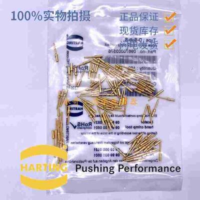 HARTING 连接器 09670003576 镀金5A公针 D-SUB-S MALE AWG 18-22