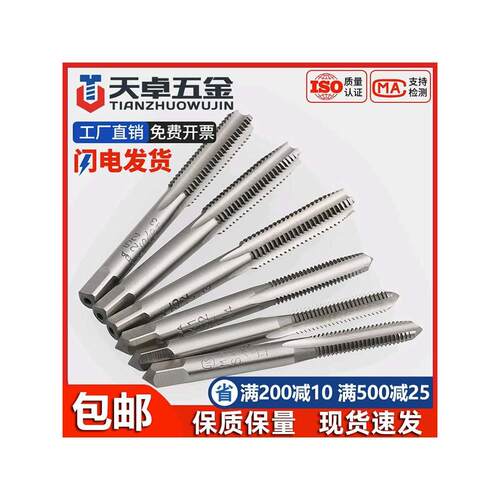 手用丝锥SK2材质丝攻三只装M2*0.4M2.5*0.45M3*0.5M4*0.7M24*3.0