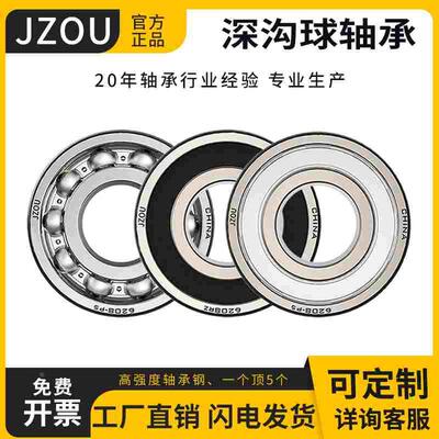 深沟球6200轴承6201型号6202大全6203高速6204 62056206RS6207ZZ