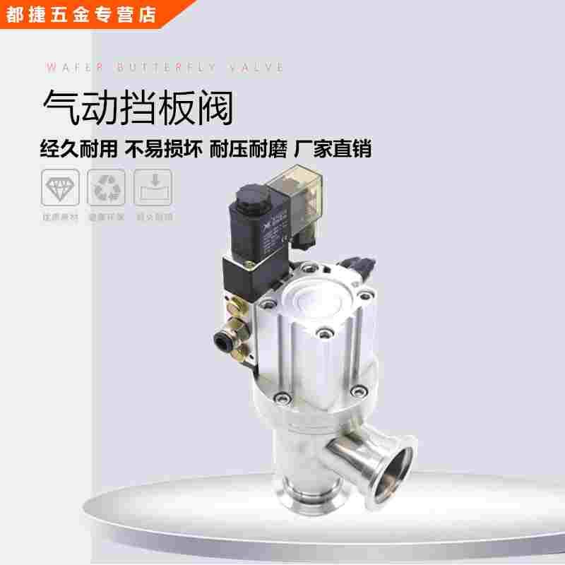KF气动真空挡板阀GDQ-16 GDQ-25 GDQ-40 GDQ-50气动高真空角阀