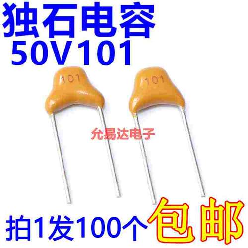 独石电容100P  50V 101 脚距5.08mm【100只3元】