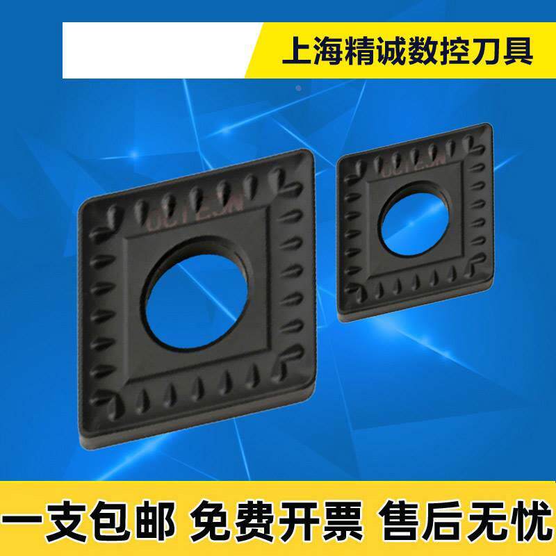 数控刀片CNMM190616-GH NC3120 加工调质钢