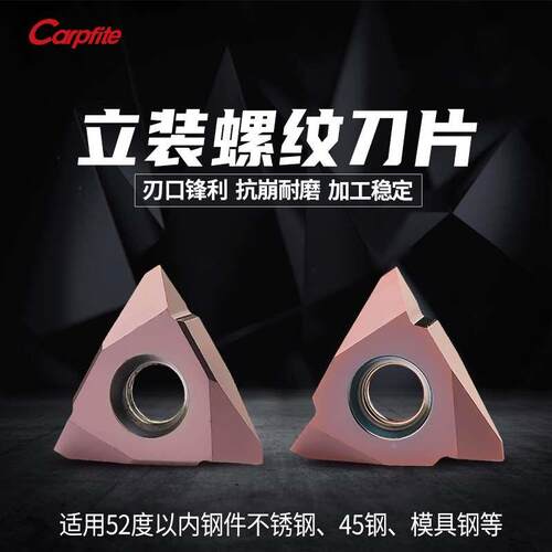 数控立装螺纹刀片走心机挑丝三角螺纹刀粒 TT32R/MTT43R切槽切断