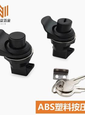 黑色塑料按压锁93-313/304撞击式机箱柜门锁嵌入式圆柱锁按钮开启