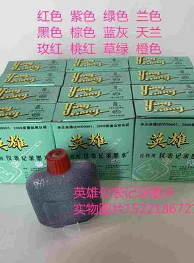 大华中长图记录仪XWFJ EH100-06 EH100-12仪表打点墨水6色12色