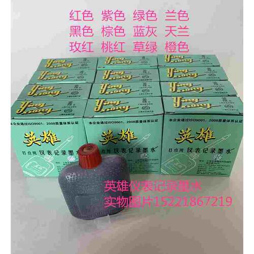 大华中长图记录仪XWFJ EH100-06 EH100-12仪表打点墨水6色12色