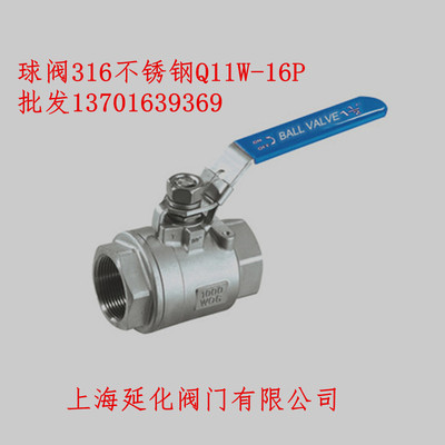 Q11F-16P 不锈钢316二片式丝扣球阀 2PC 螺纹高温球阀 DN15 20 25
