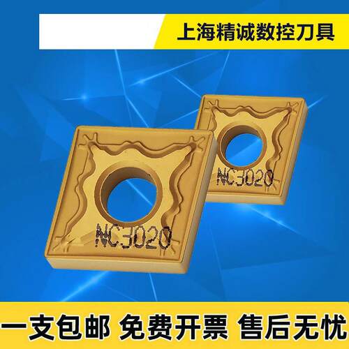 数控刀片CNMG120408-HM NC3030 120404 加工钢件