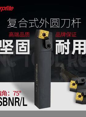 MSBNR/L1616H/2020K/2525M12数控刀杆外圆方形数控车床刀具刀杆