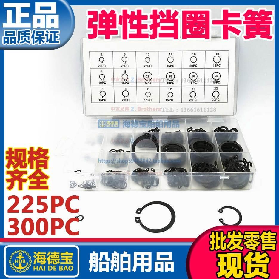 IMPA695511弹性挡圈组内外开口卡簧套装加硬EC型套装船用卡扣卡环