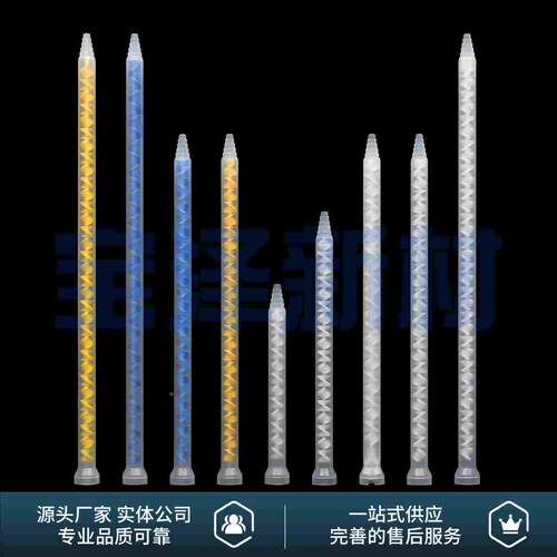 宝泽新材PMS MC ME10-32 24 18 12节SPJ SPY-10-32B静态混合管