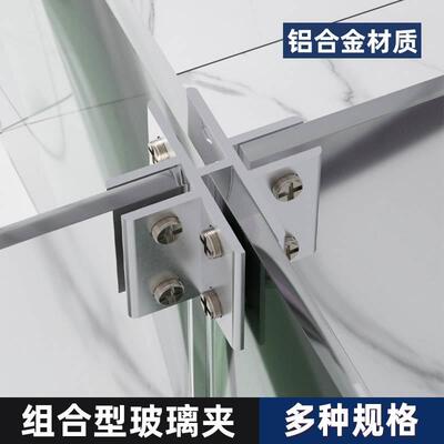铝合金槽T十字L型组合玻璃夹子直角护角鱼缸加固夹卡扣瓷砖固定夹