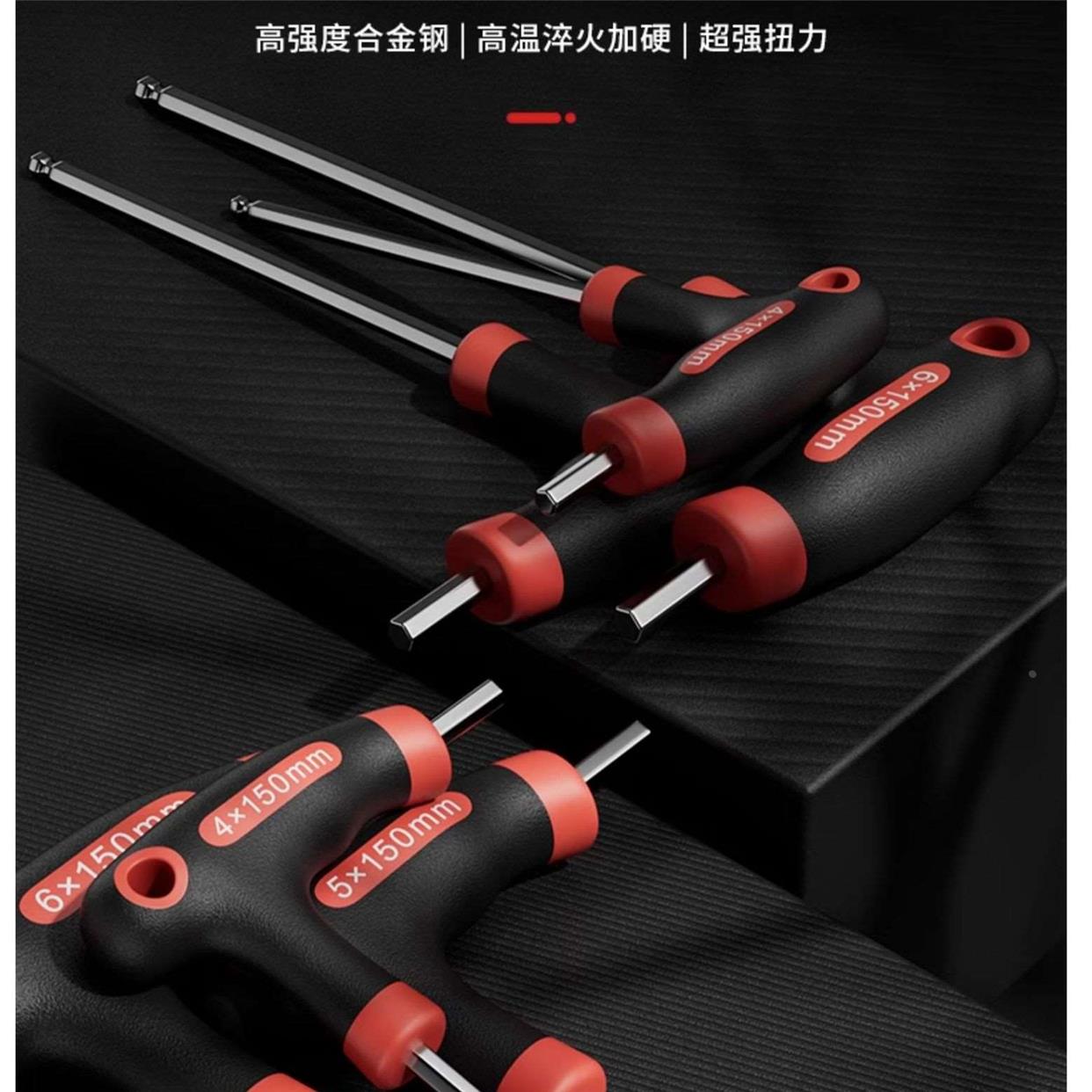 德国品质【T型梅花扳手】便携式单个t型六方球头螺丝刀扳手内六角