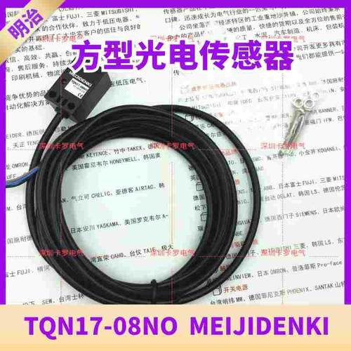 TQN17-08NO原装明治方型传感器MEIJIDENKI现货接近开关全新可开票