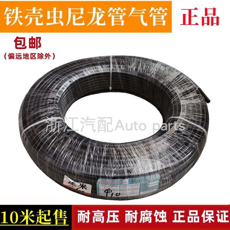 TKC铁壳虫PA尼龙管 亚大管 高压气管油管亚太管 制动气管 刹车管