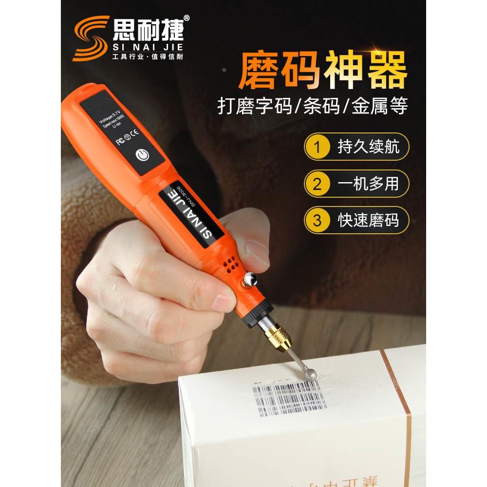 打磨烟码神器电动磨码机香烟刮码烫条形码烟盒消码机 卷烟磨码器