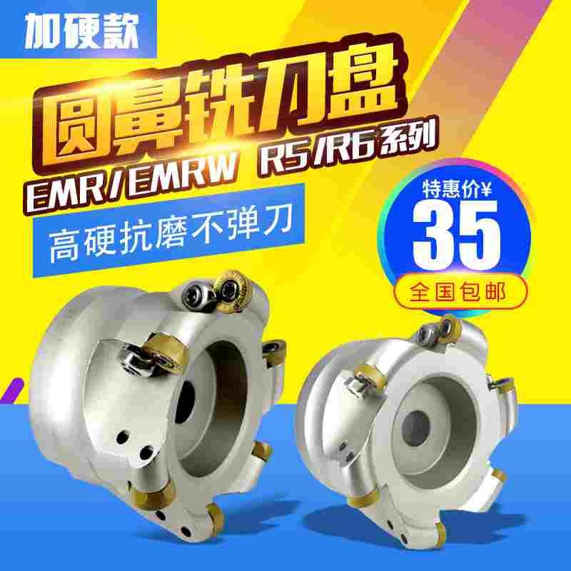 EMR圆鼻铣刀盘CNC数控平面EMRW-6R 5R圆鼻平面飞快速开粗R6铣刀盘