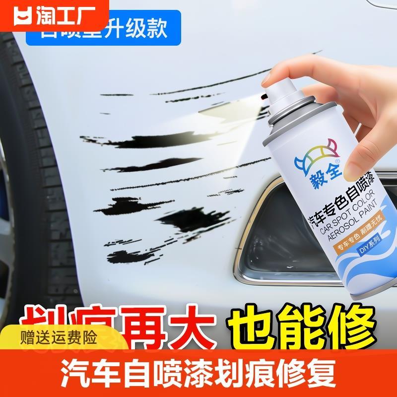 汽车自喷漆车用白色自动喷漆防锈漆补漆笔银色黑色黑漆蓝黄色修复