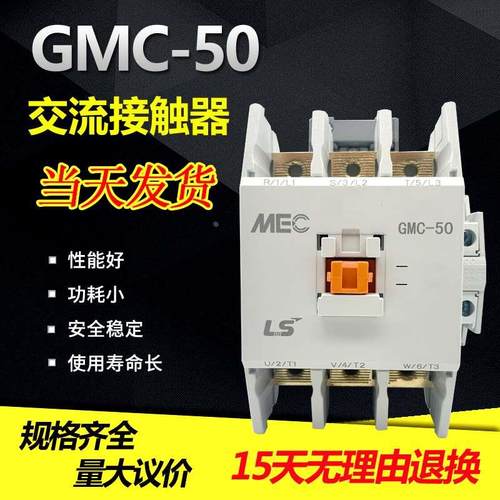 LS MEC电磁交流接触器 三相 GMC-50AC24V AC220V AC380V AC440V