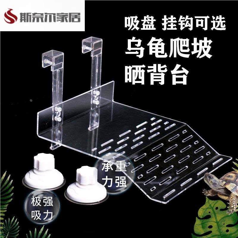 挂壁式亚克力乌龟晒台透明宠物龟晒背喂食台深水鱼缸挂钩爬台晒台,机械设备,矿山专用设备,淘宝优惠券,粉丝福利购,淘宝优惠卷
