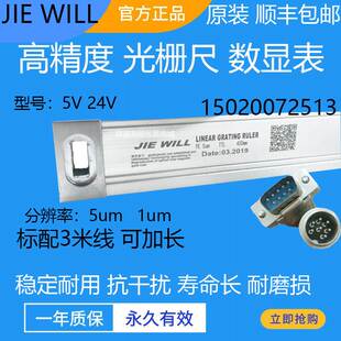 2电源板 JIEWILL铣床光栅尺KA300 GSW 2B数显表读数头电子尺 DRO