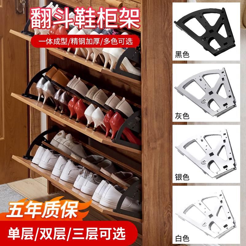 翻斗鞋柜五金配件加厚单层双层三层侧翻旋转鞋架下翻反斗五金配件
