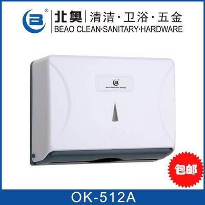 北奥擦手纸盒洗手间医院抹手纸架壁挂式卫生间厨房防水干手纸盒