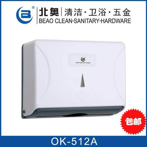 北奥擦手纸盒洗手间医院抹手纸架壁挂式卫生间厨房防水干手纸盒