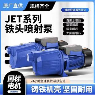 国标喷射泵不锈钢轴承吸水自吸泵高扬程增压泵家用220V井水抽水泵