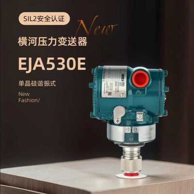 原装横河正品压力变送器EJA530E直连式螺纹1/2NPT