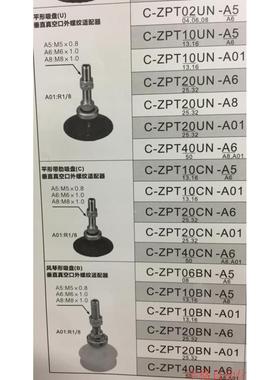 正品CKT风琴形真空吸盘C-ZPT10BN\ZPT13BN\ZPT16BN-A5-A6垂直外螺