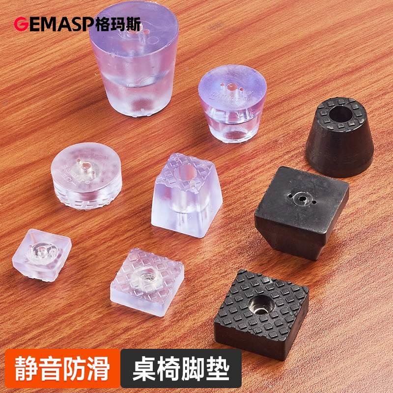 桌椅静音脚垫家具沙发茶几柜脚防滑保护垫椅子增高软橡胶垫地脚钉
