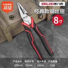 德力西工业级钢丝钳大型省力剪切夹持耐用 9寸8寸钳子一体