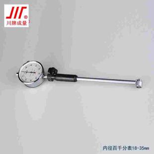 成量校表针头包邮原装百分表10181835355050160量表千分指示表