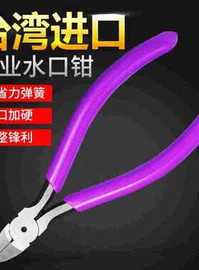 拓伏锐PC-7201进口专业水口钳斜口钳斜嘴钳子剪钳电子钳偏口钳5寸
