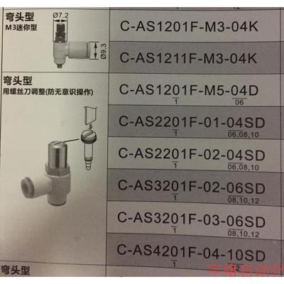 正品CKT调速阀C-AS1201F\AS2201F-M5-01-02-04SD-06SD-08SD-10SD
