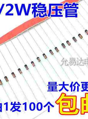 1/2W稳压二极管BZX55C24   24V  DO-35 【100只3元】19元/K