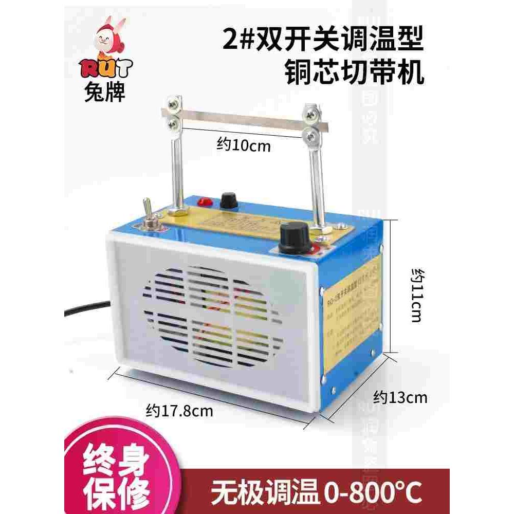 全铜热切机切缎带织带丝带花边切商标烫绳机烫带机小型电热切割器
