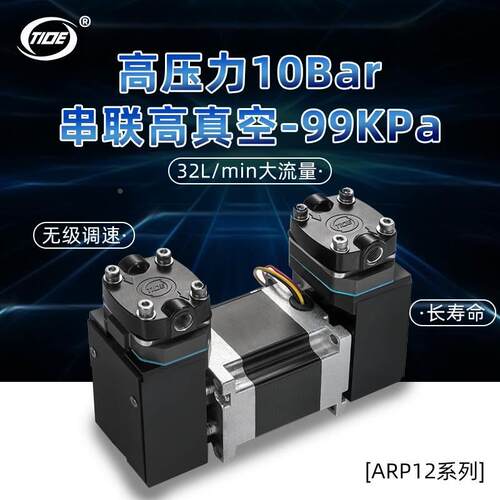 微型打气泵空压机ARP12DB12/24S 雾化真空气泡水位计小型高压气泵