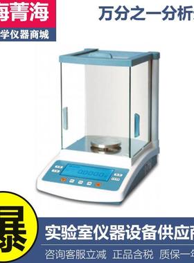 上海菁海FA1604实验室外校万分之一微量电子分析天平0.1mg/160g