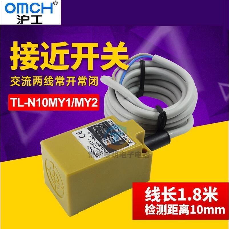 OMCH沪工TL-N10MY1方形接近开关金属传感器 交流二线常开220V MY2