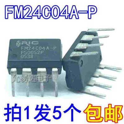 全新原装进口FM24C04-P 铁电FM24C04A-P直插【5只8元包邮】
