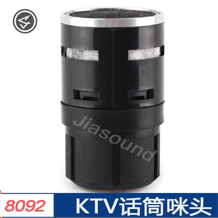 Jiasound 8092 无线麦克风话筒咪芯咪头KTV专用麦芯防啸叫音头