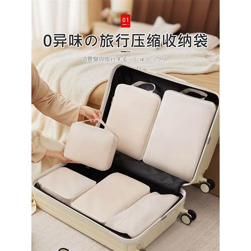 日本旅行收纳袋行李箱整理包衣服压缩旅游衣物内衣鞋子出差分装袋