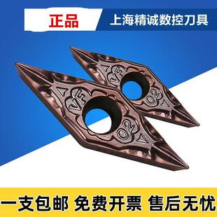 日本 京瓷 数控刀片VBMT160402VF PR930 加工不锈钢 钢件